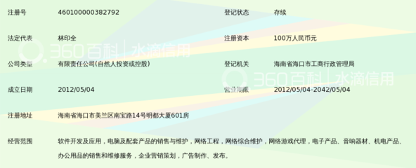 海口鑫網維軟件開發 打造專業軟件解決方案