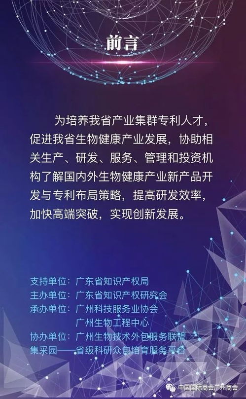廣東省生物健康領域新產(chǎn)品開發(fā)與企業(yè)專利布局專題培訓在東莞舉辦，聚焦軟件開發(fā)賦能產(chǎn)業(yè)創(chuàng)新