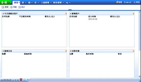 東莞金博科技 專業定制企業進銷存管理系統，賦能東莞企業高效運營