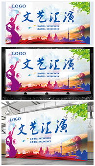 PPT與CDR舞臺(tái)背景設(shè)計(jì) 高效創(chuàng)作與藝術(shù)策劃融合