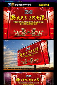 中國風(fēng)舞臺(tái)藝術(shù)造型策劃與高清PSD模板應(yīng)用